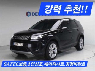 디스커버리 스포츠 P250 중고차